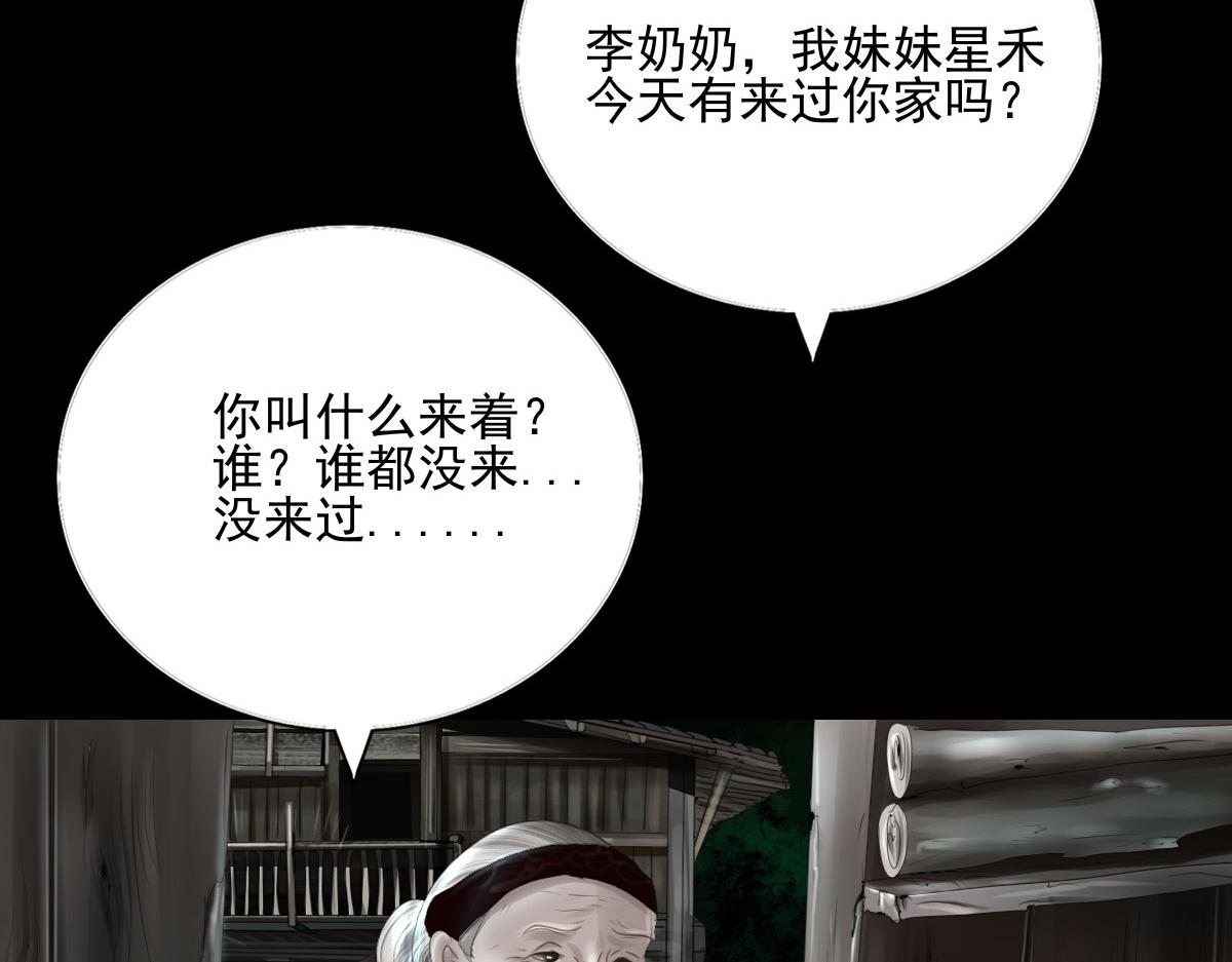 第四十二章 分头寻找(1/2)-第43话