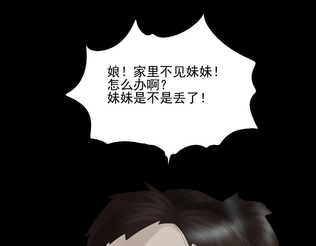 第四十二章 分头寻找(1/2)-第43话