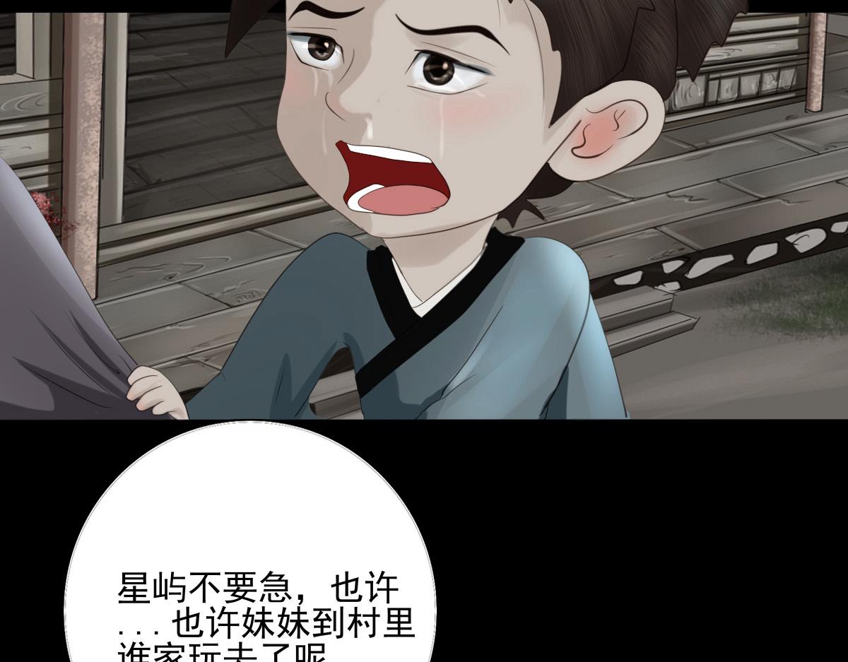 第四十二章 分头寻找(1/2)-第43话