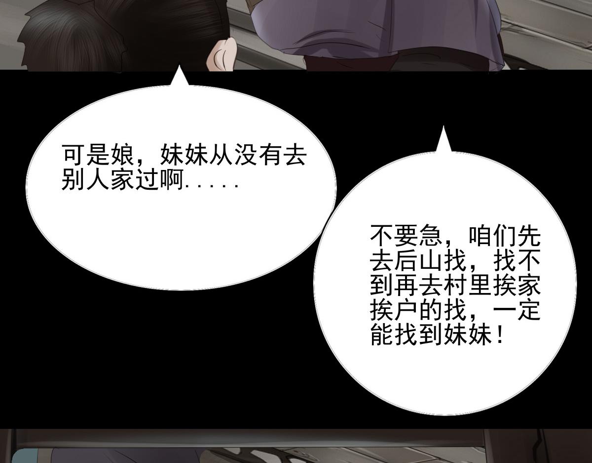 第四十二章 分头寻找(1/2)-第43话