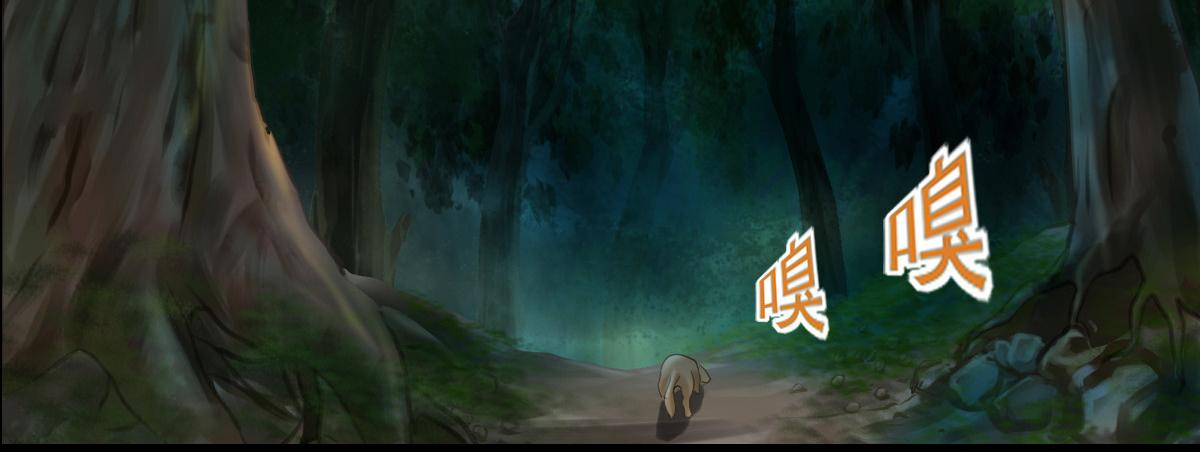 第四十四章  狼的谎言-第45话