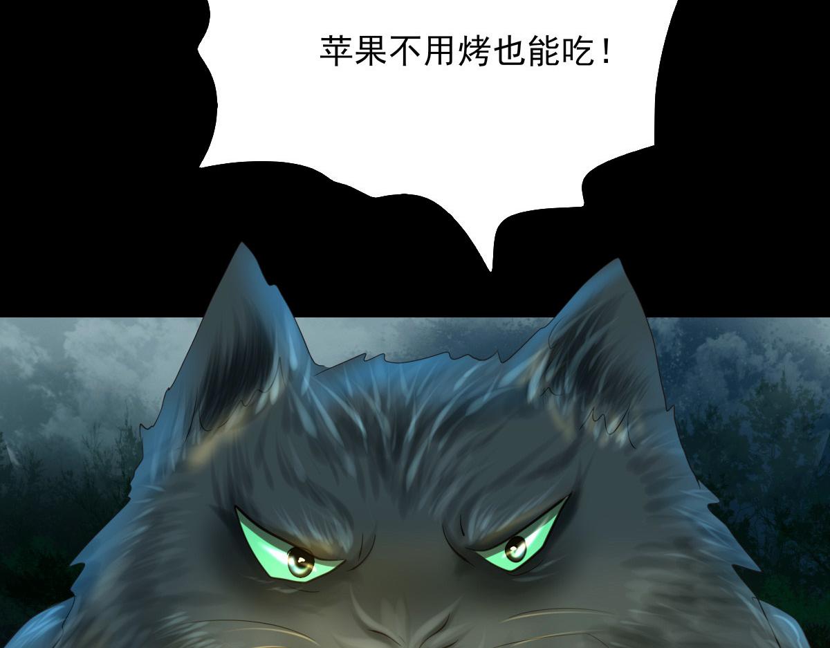 第四十四章  狼的谎言-第45话