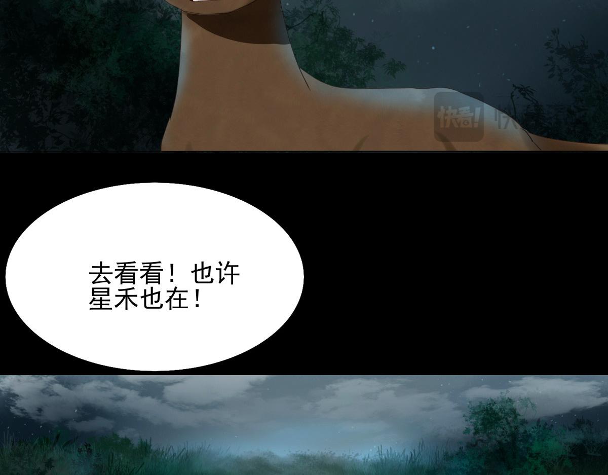 第四十四章  狼的谎言-第45话