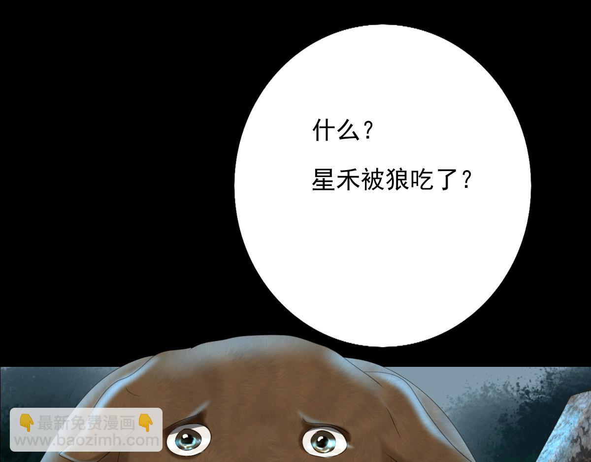 第四十四章  狼的谎言-第45话