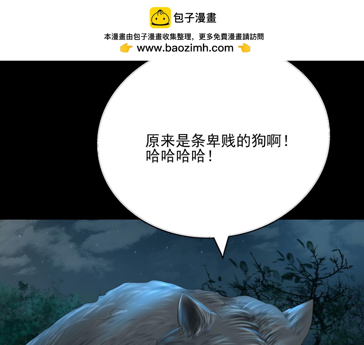 第四十四章  狼的谎言-第45话