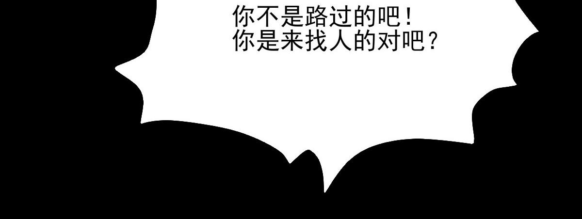 第四十四章  狼的谎言-第45话