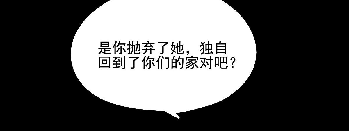 第四十四章  狼的谎言-第45话