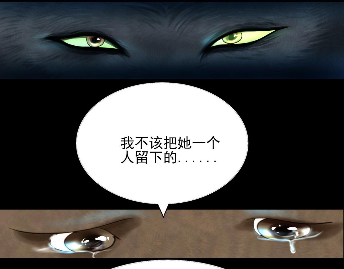第四十四章  狼的谎言-第45话