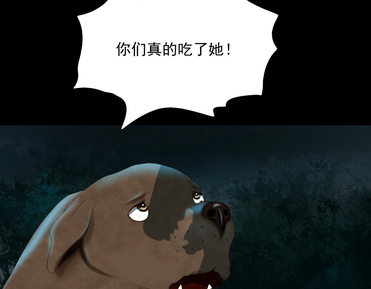 第四十四章  狼的谎言-第45话