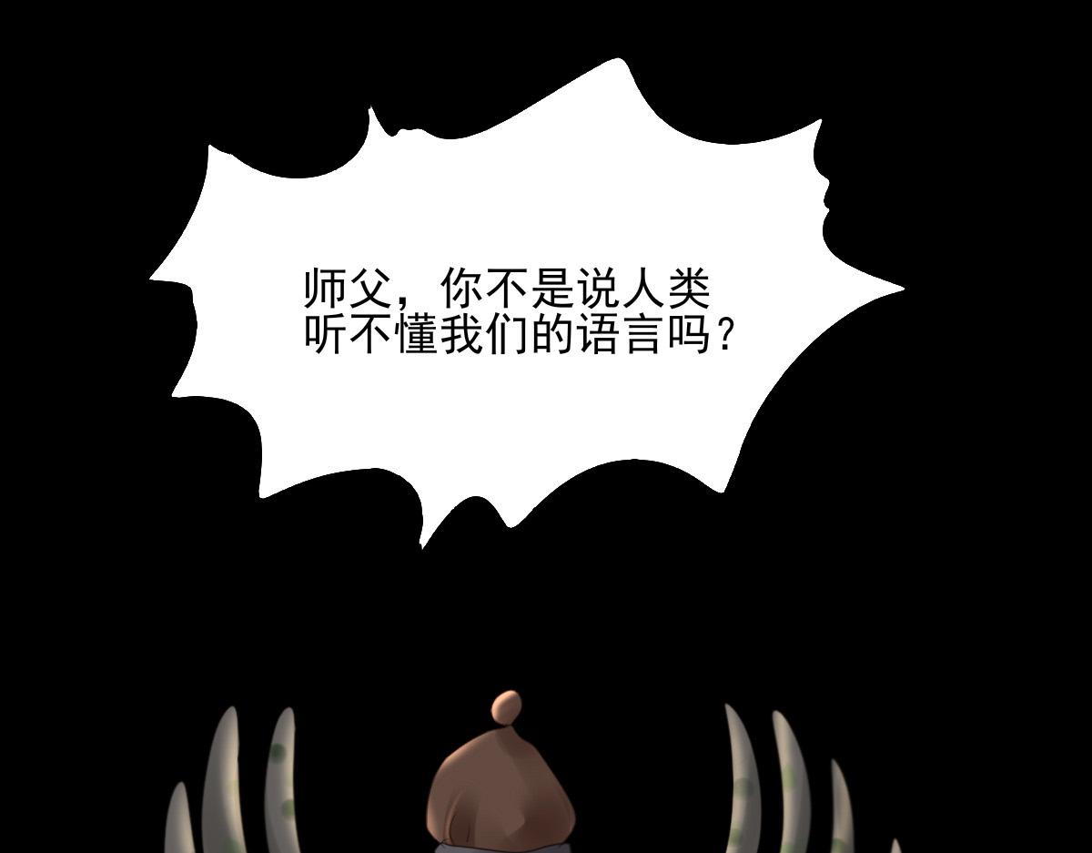 第四十六章  童言妖语(1/2)-第47话