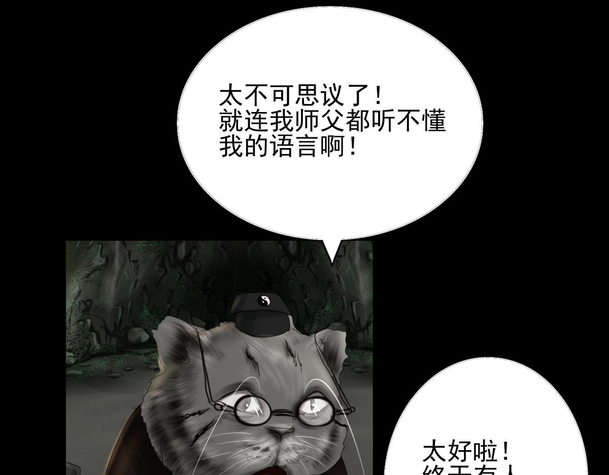 第四十六章  童言妖语(1/2)-第47话