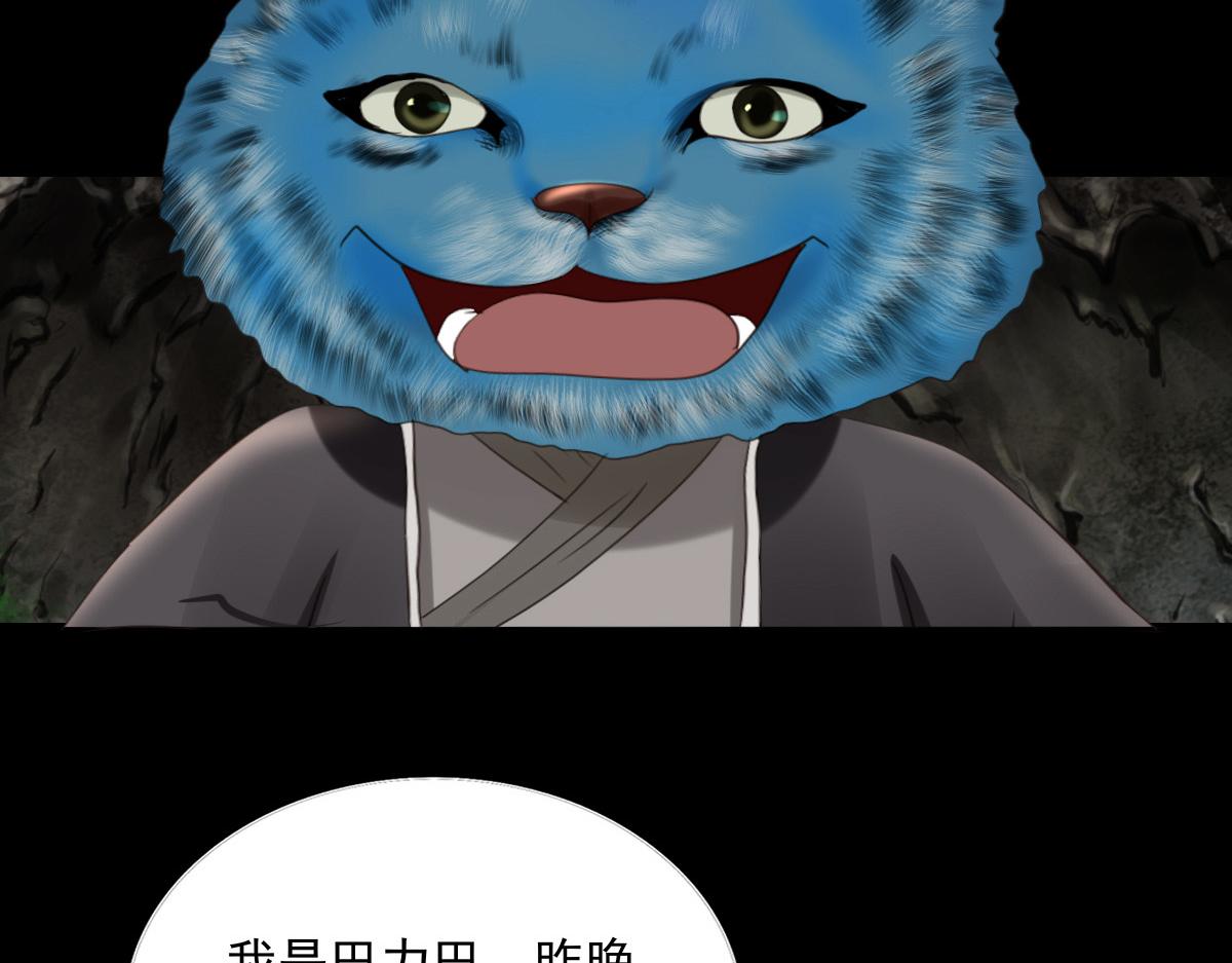 第四十六章  童言妖语(1/2)-第47话