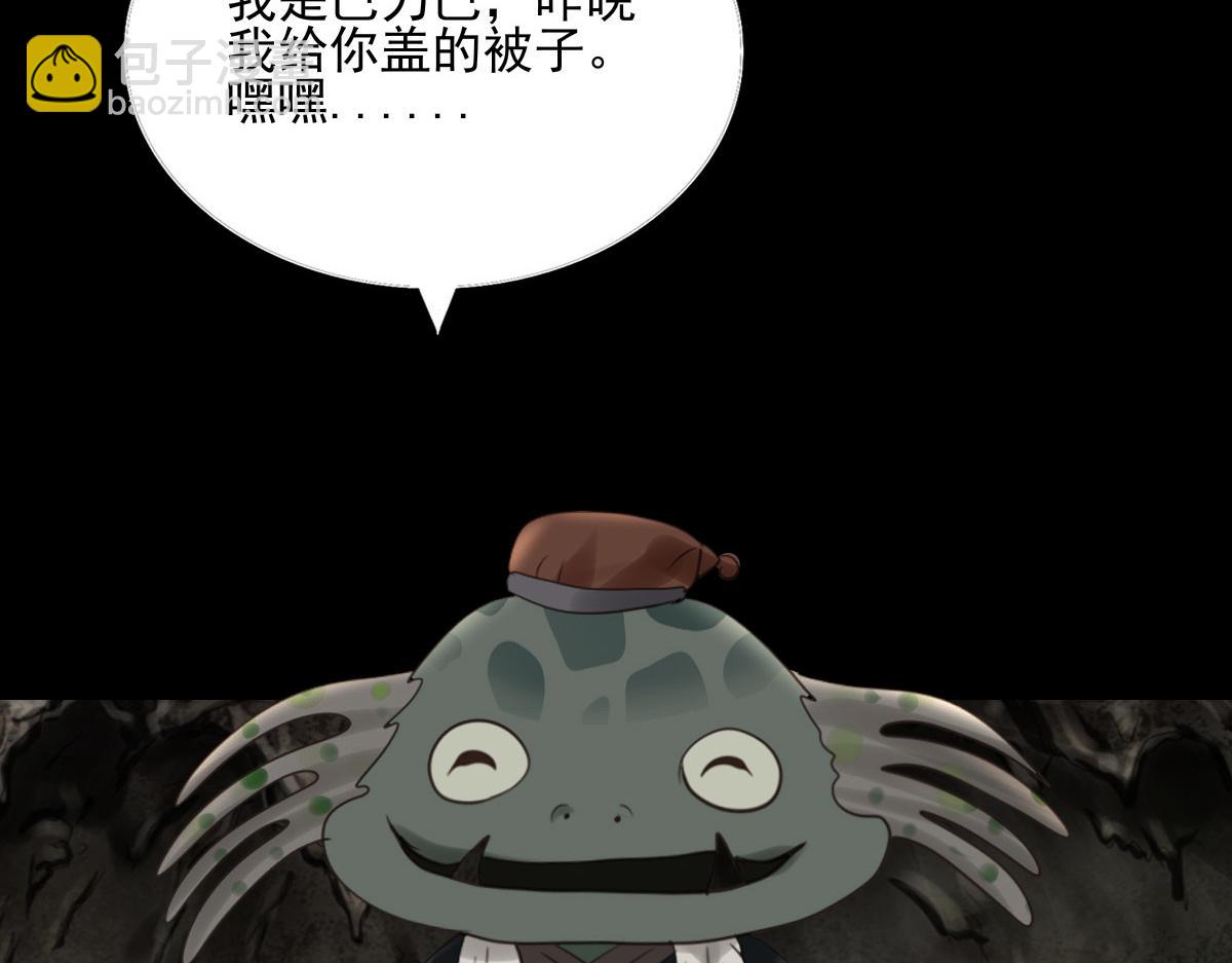 第四十六章  童言妖语(1/2)-第47话