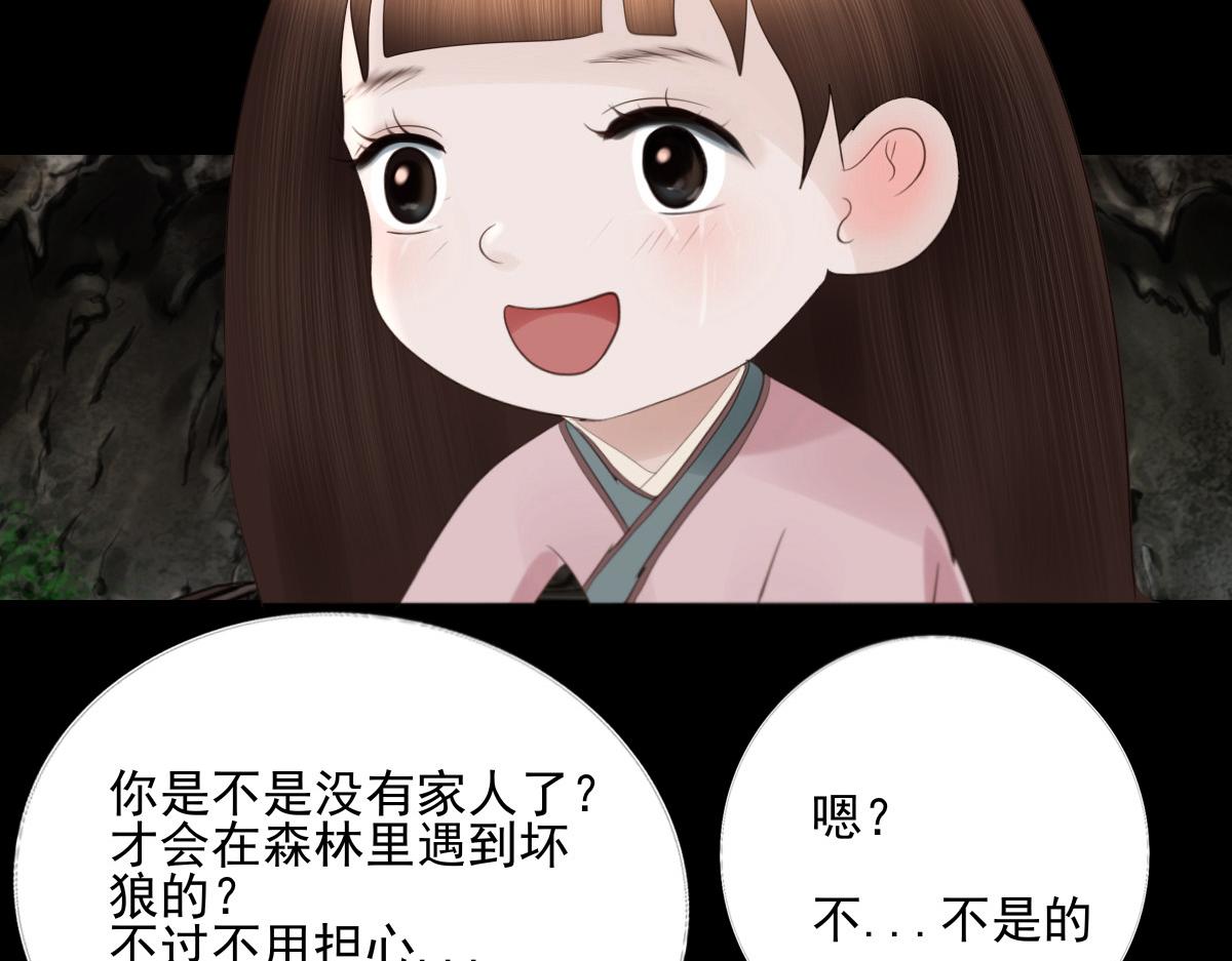 第四十六章  童言妖语(1/2)-第47话