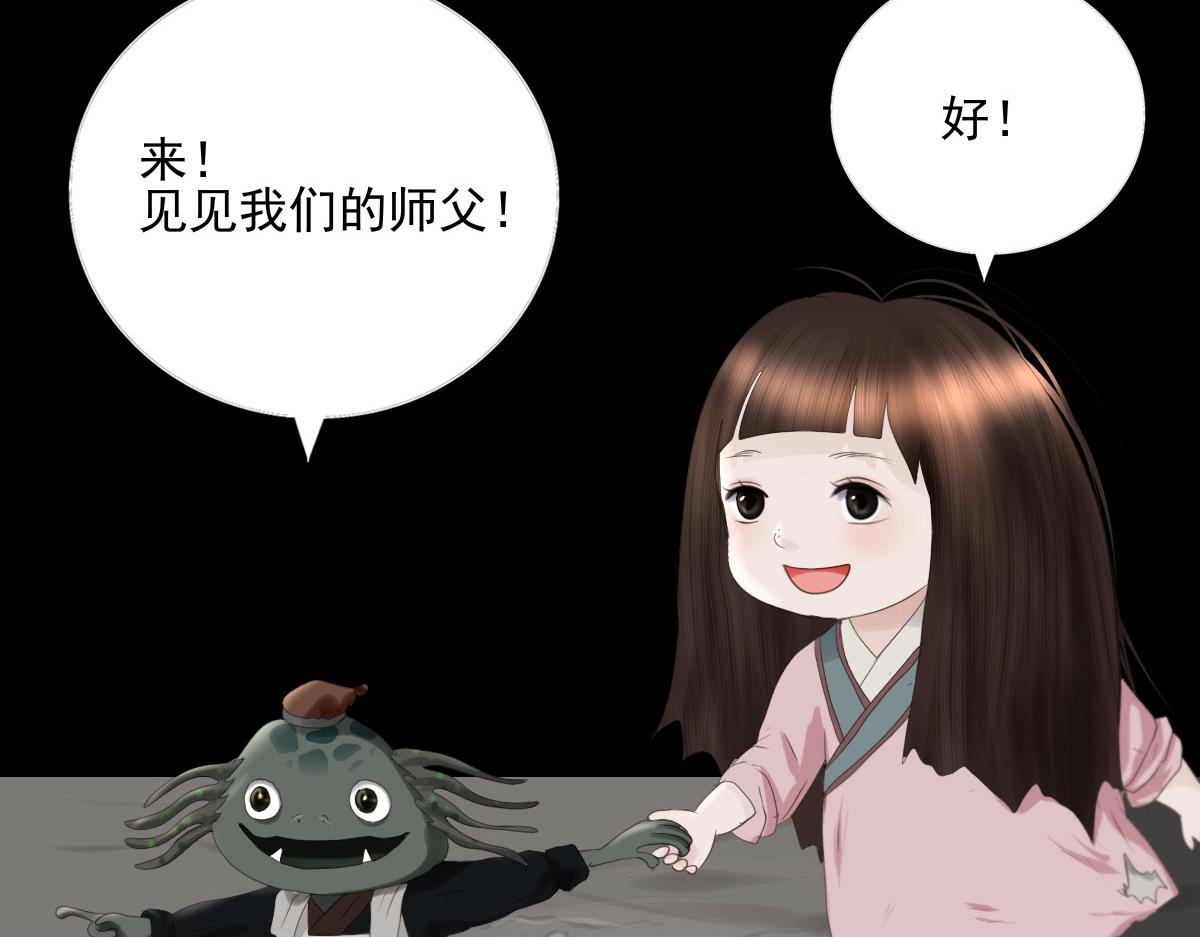 第四十六章  童言妖语(1/2)-第47话