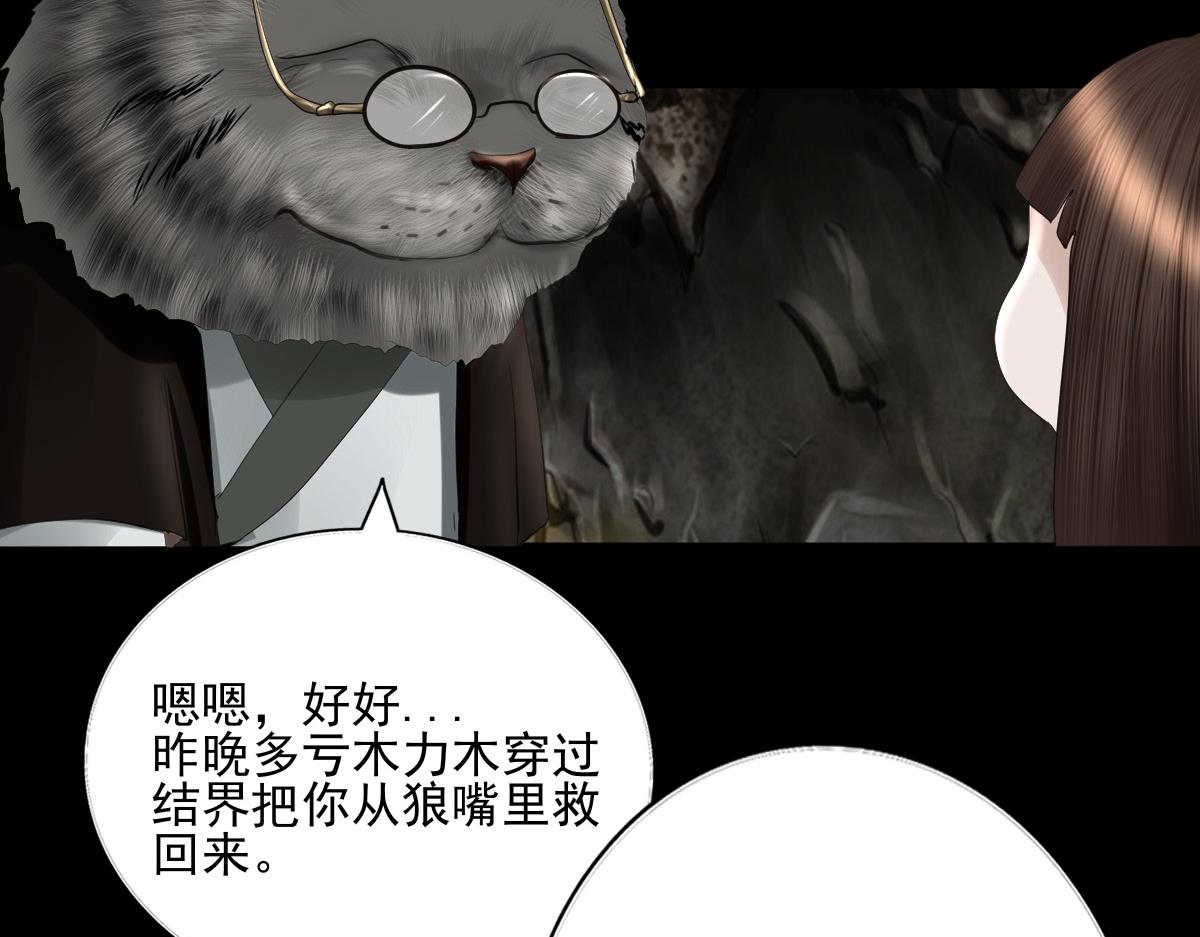 第四十六章  童言妖语(1/2)-第47话