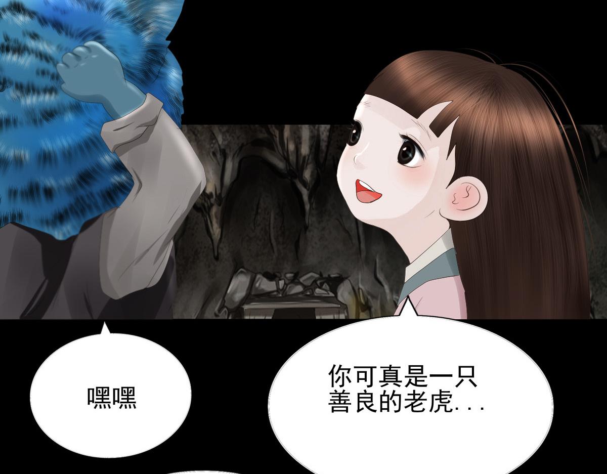 第四十六章  童言妖语(1/2)-第47话