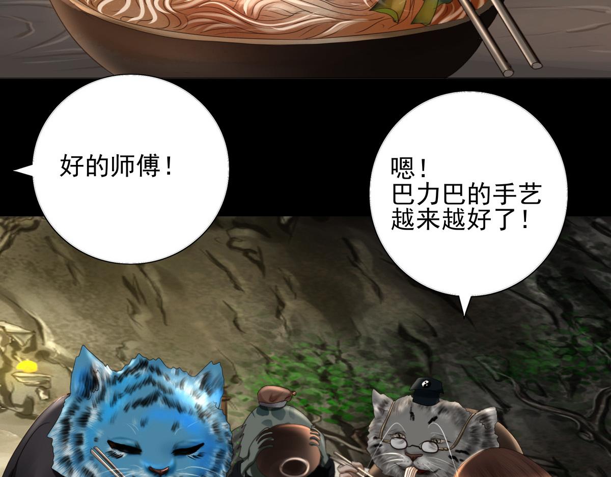 第四十六章  童言妖语(1/2)-第47话