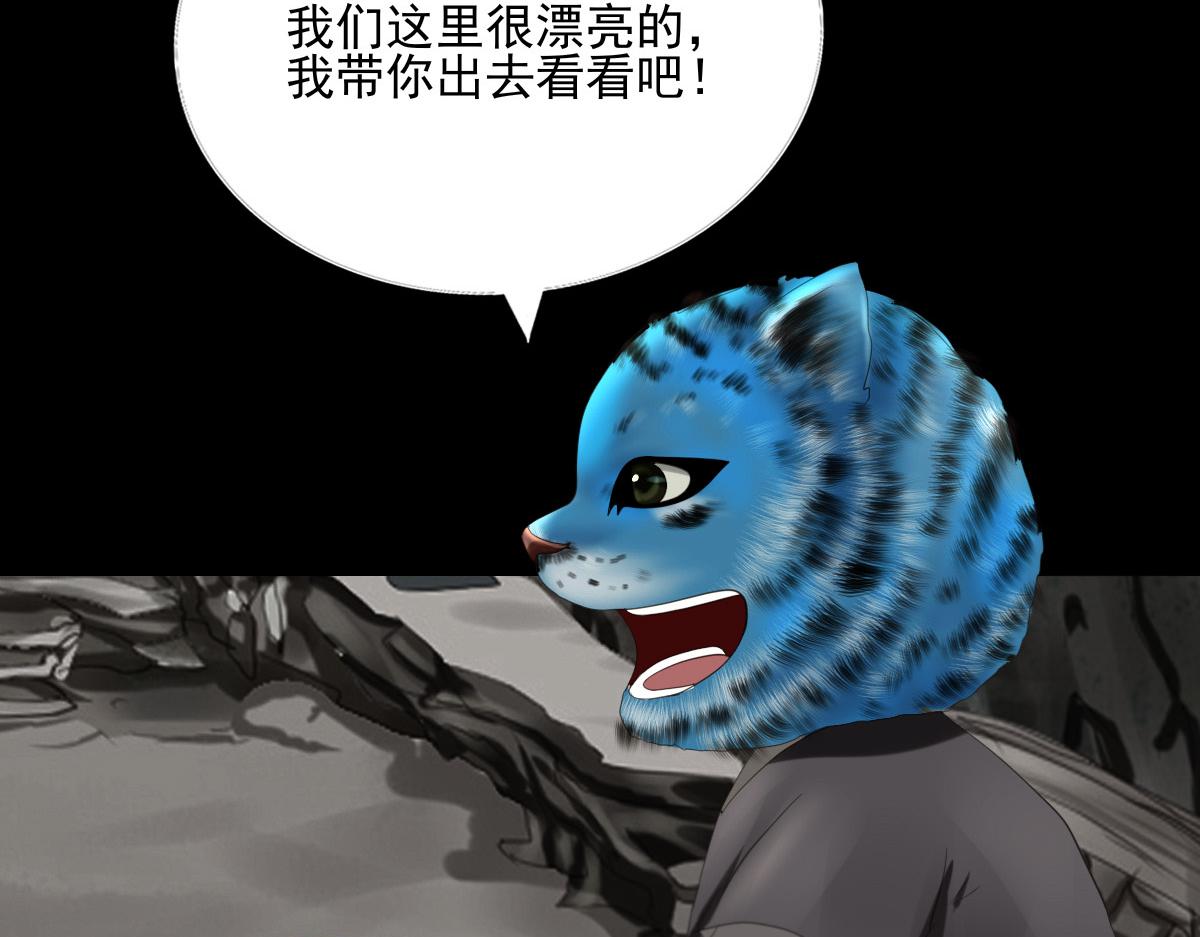 第四十六章  童言妖语(1/2)-第47话