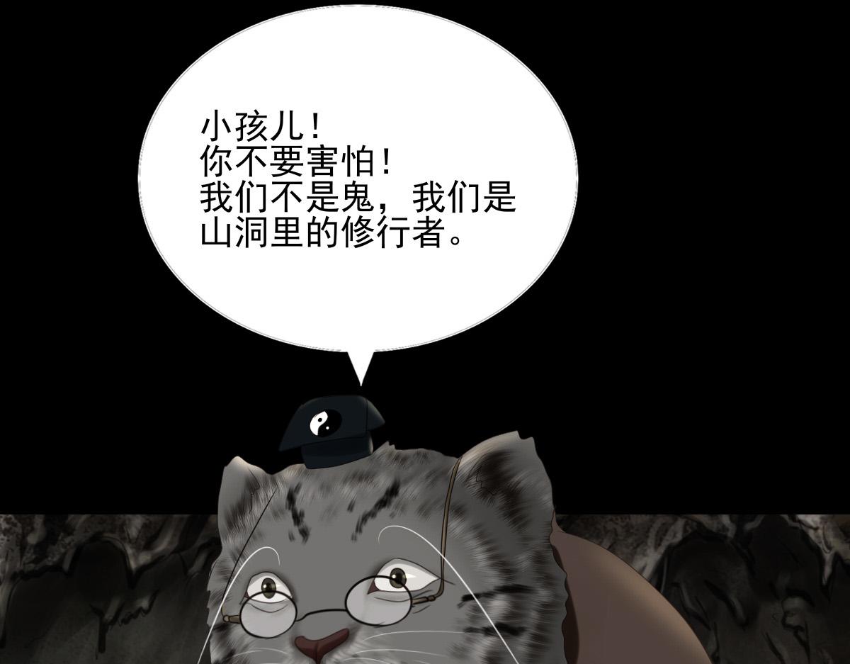 第四十六章  童言妖语(1/2)-第47话