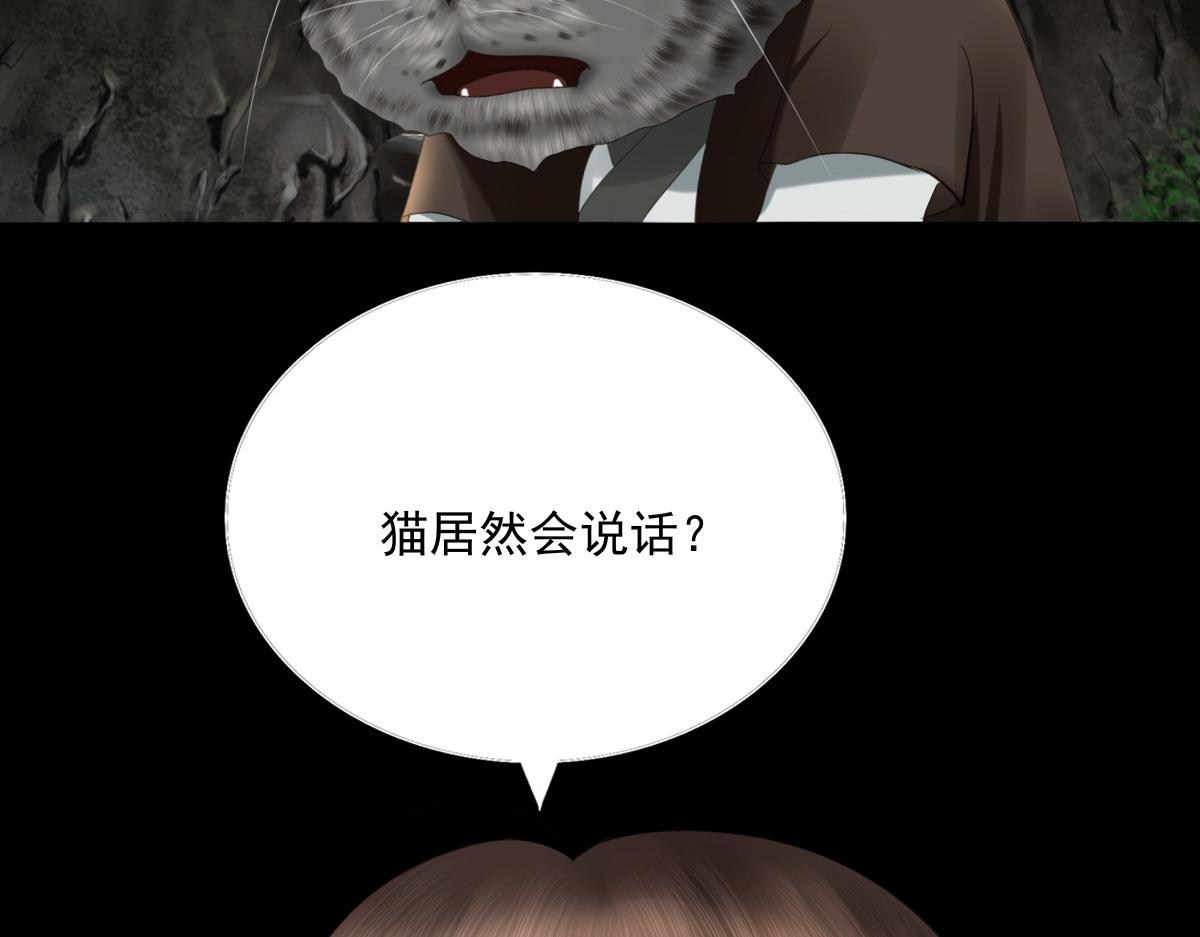 第四十六章  童言妖语(1/2)-第47话