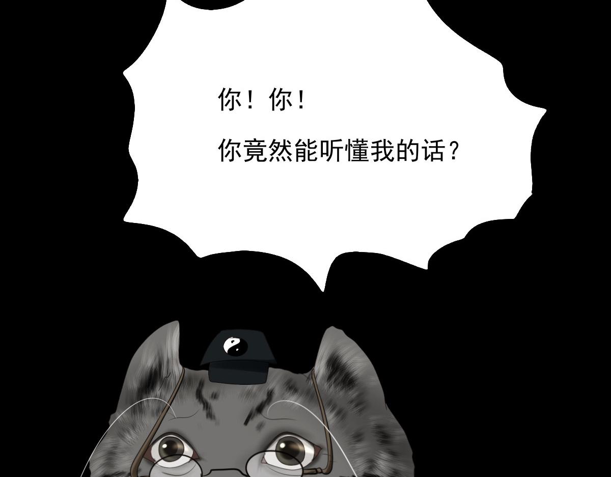 第四十六章  童言妖语(1/2)-第47话