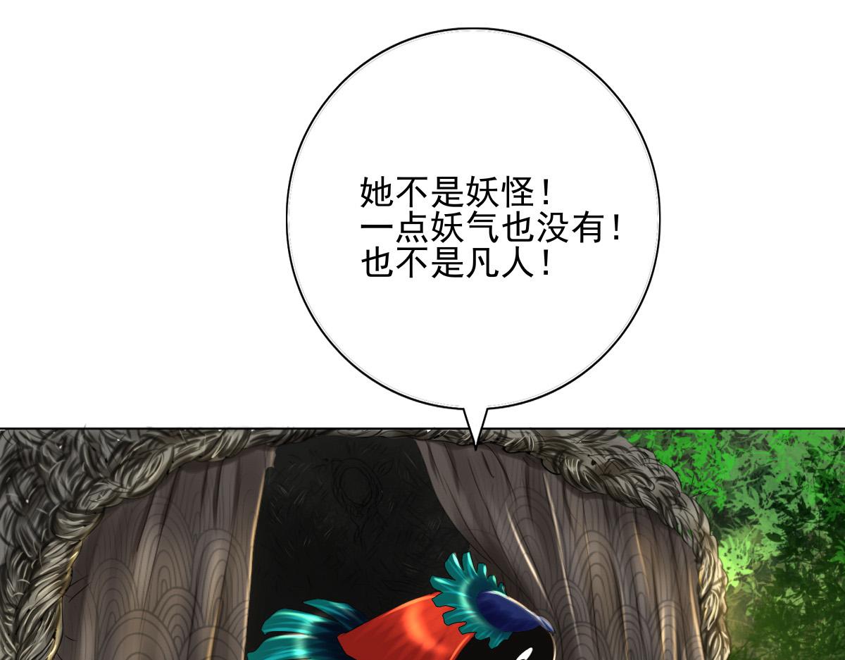 第四十八章 消息灵通(1/2)-第49话