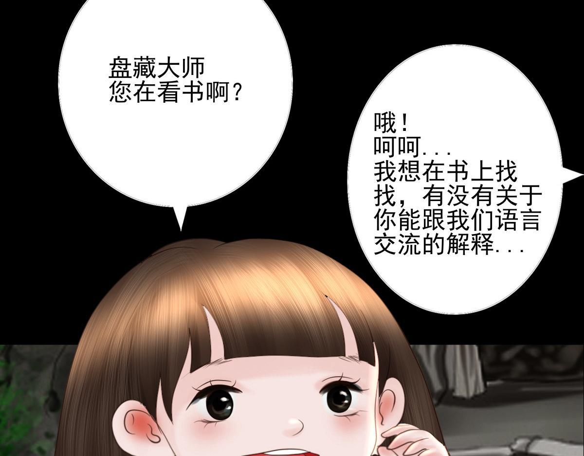 第四十八章 消息灵通(1/2)-第49话