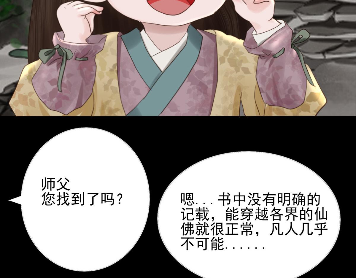 第四十八章 消息灵通(1/2)-第49话