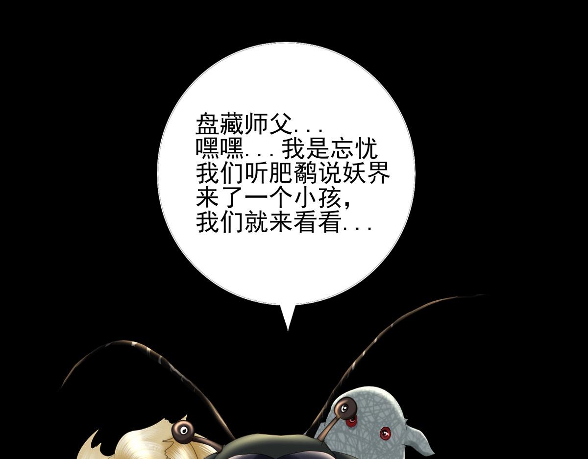 第四十八章 消息灵通(1/2)-第49话