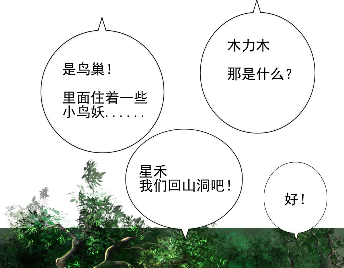 第四十八章 消息灵通(1/2)-第49话