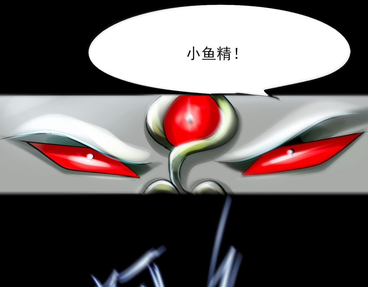 第四章 魔闯龙宫(1/2)-第5话