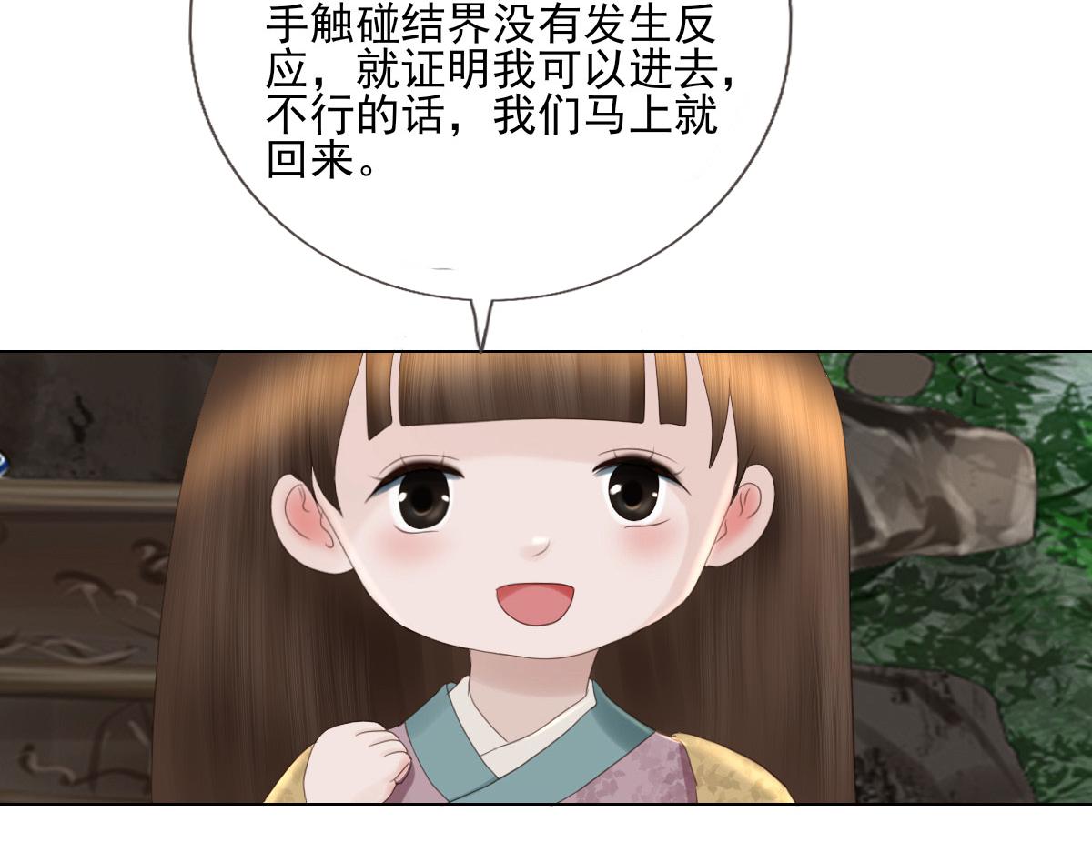 第五十章 不可思议(1/2)-第51话