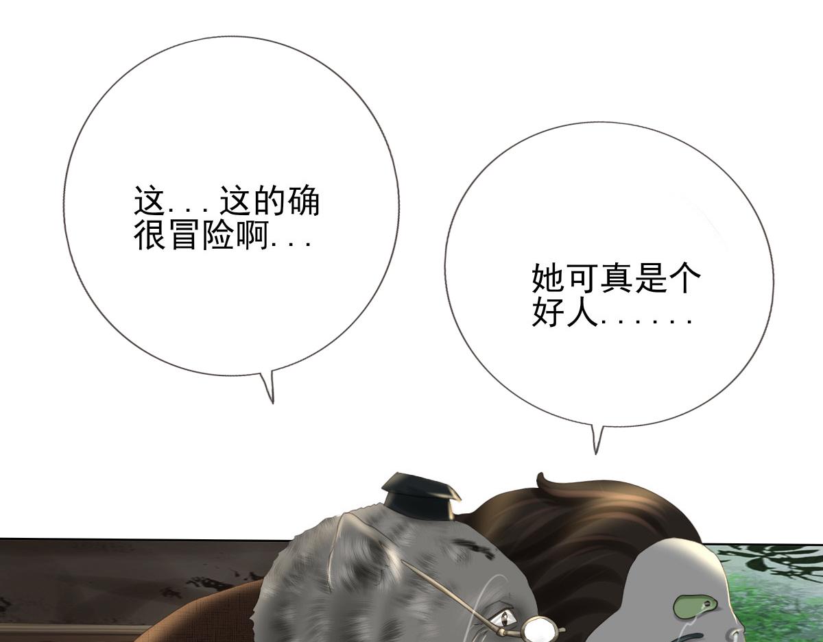 第五十章 不可思议(1/2)-第51话