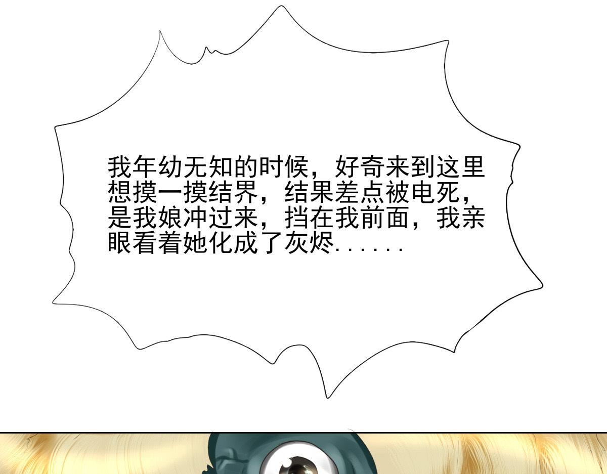 第五十章 不可思议(1/2)-第51话