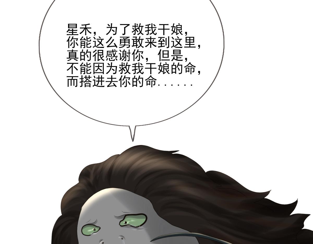 第五十章 不可思议(1/2)-第51话