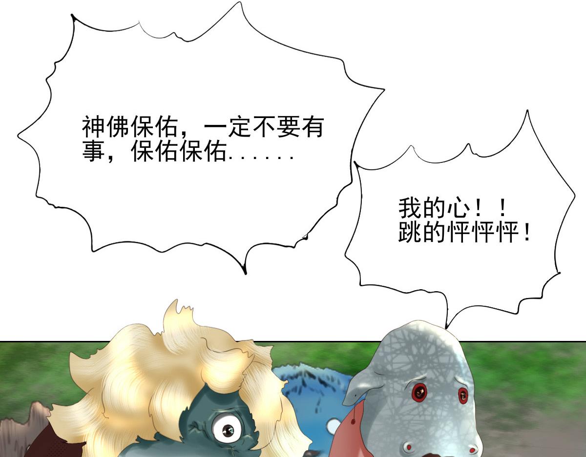 第五十章 不可思议(1/2)-第51话