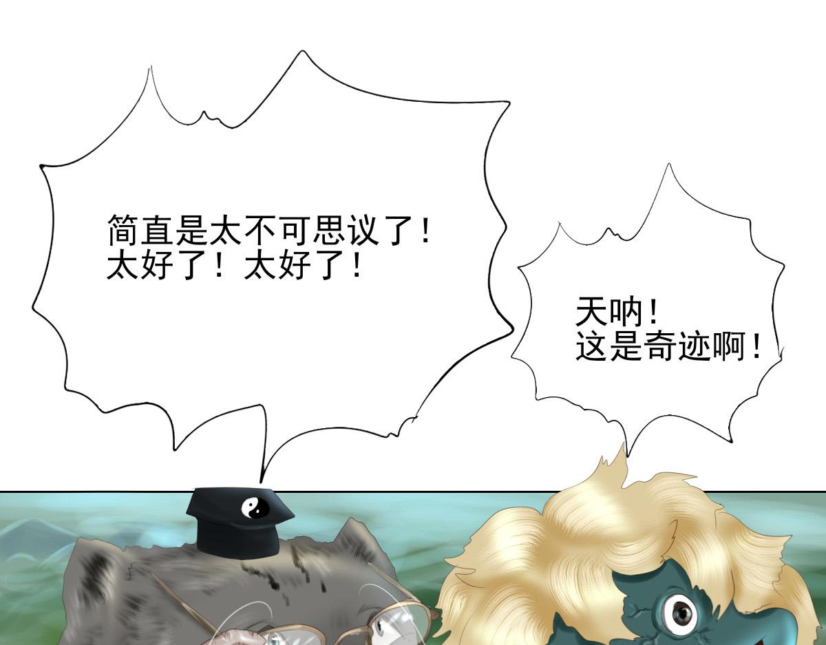 第五十章 不可思议(1/2)-第51话