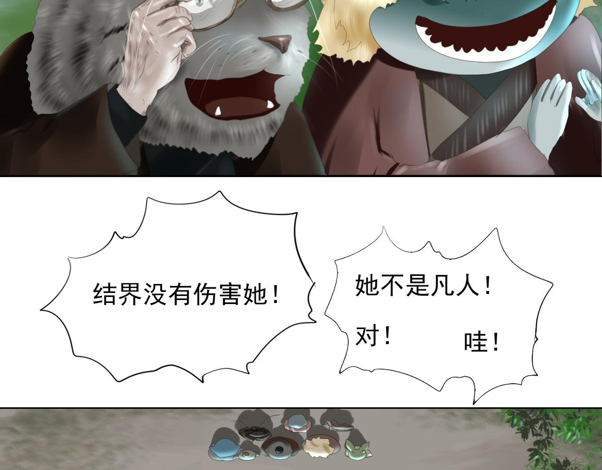 第五十章 不可思议(1/2)-第51话