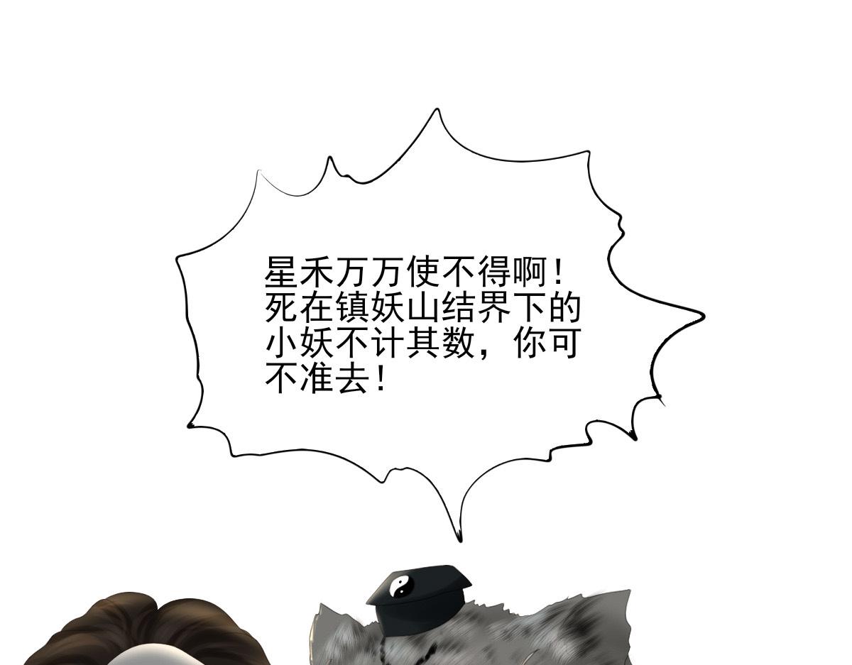 第五十章 不可思议(1/2)-第51话