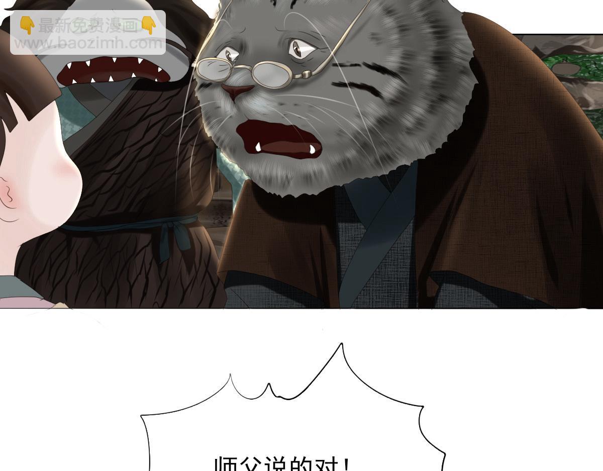 第五十章 不可思议(1/2)-第51话