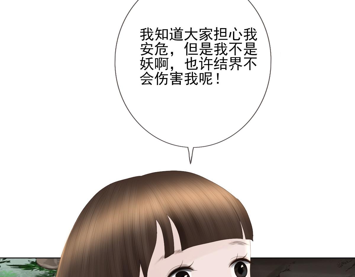 第五十章 不可思议(1/2)-第51话