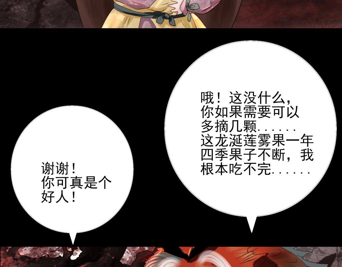 第五十二章 后会有期-第53话