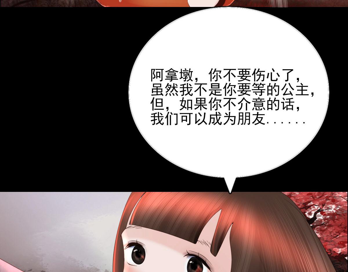 第五十二章 后会有期-第53话