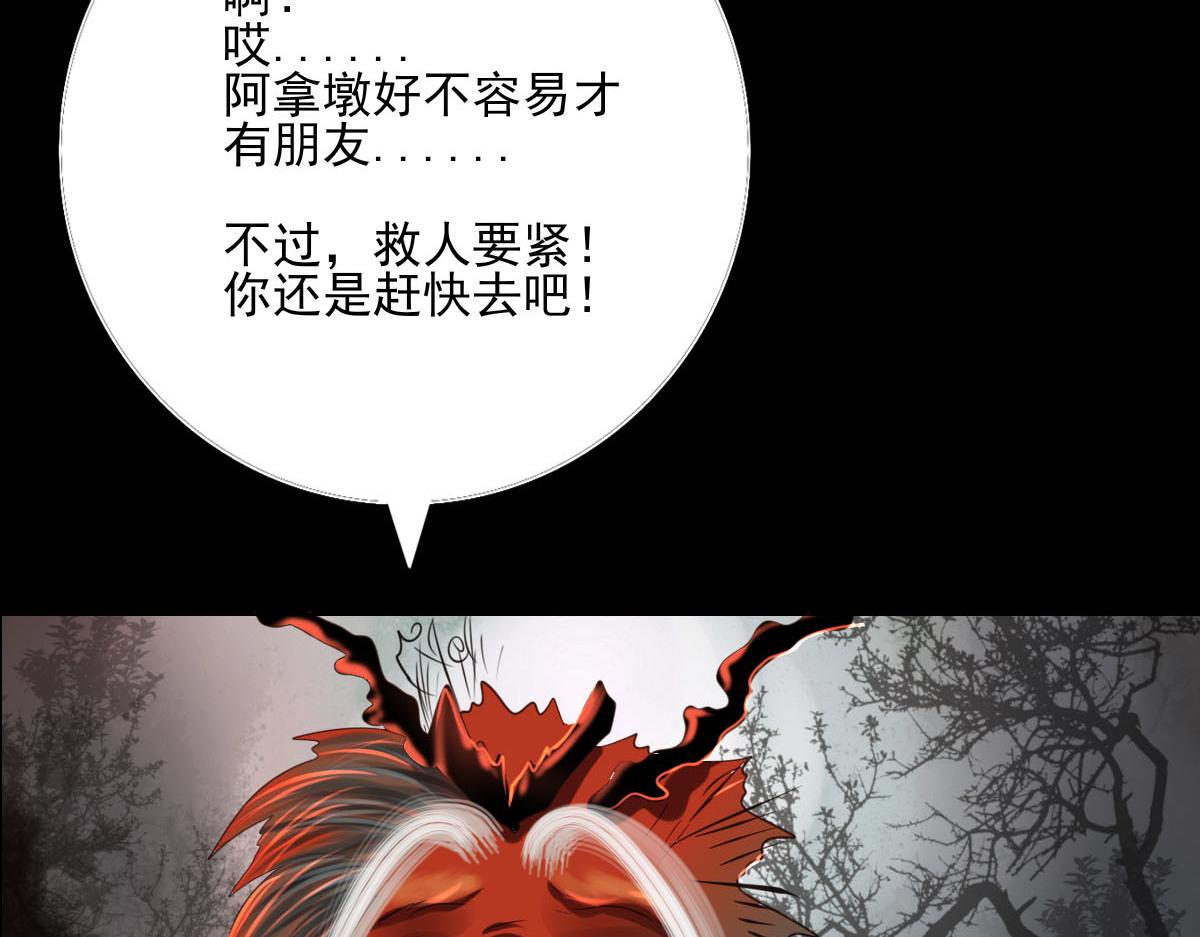 第五十二章 后会有期-第53话