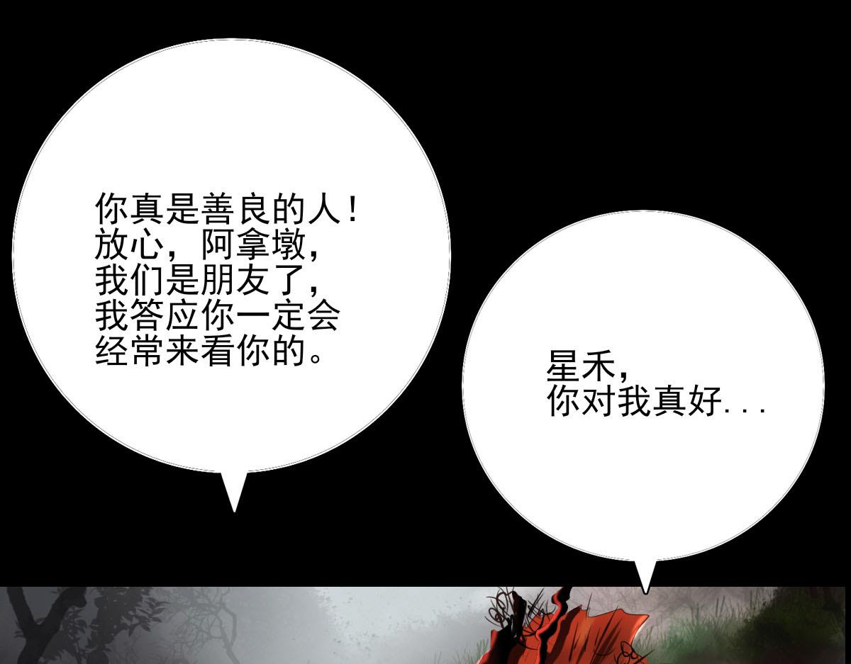 第五十二章 后会有期-第53话