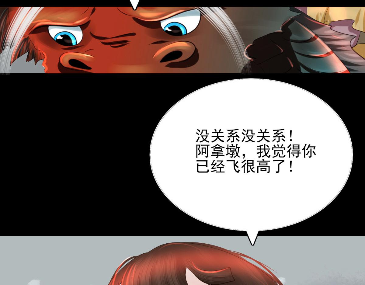 第五十二章 后会有期-第53话