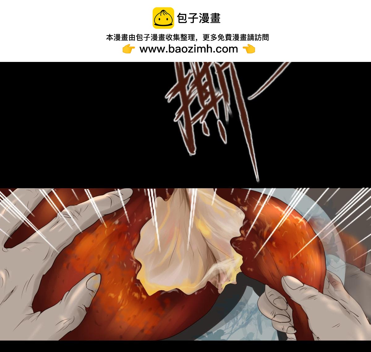 第五十四章 恶毒妇人-第55话