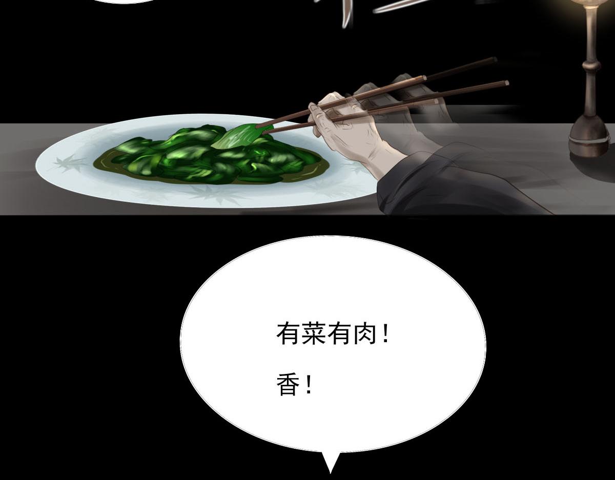 第五十四章 恶毒妇人-第55话