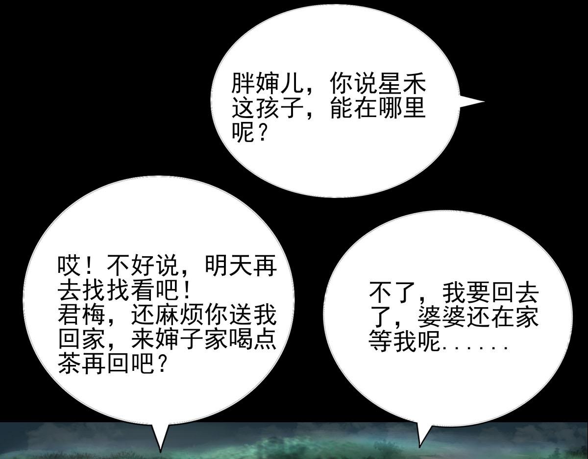 第五十四章 恶毒妇人-第55话